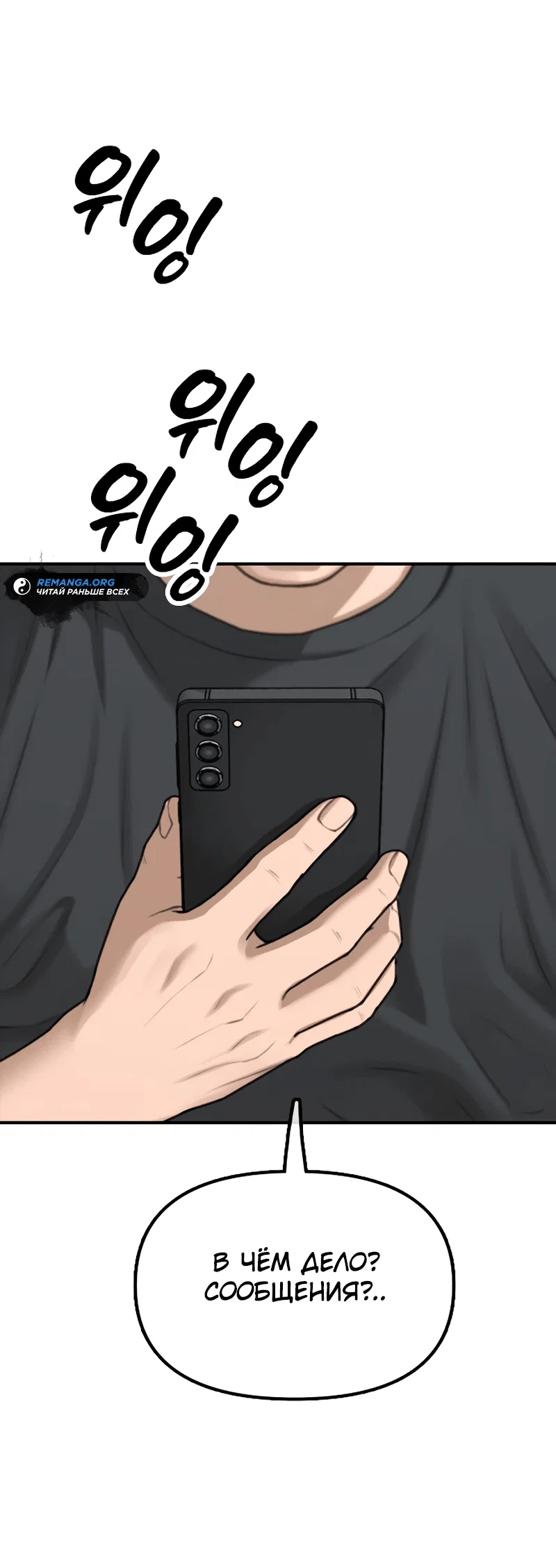Read Настал конец света RU Manga Online