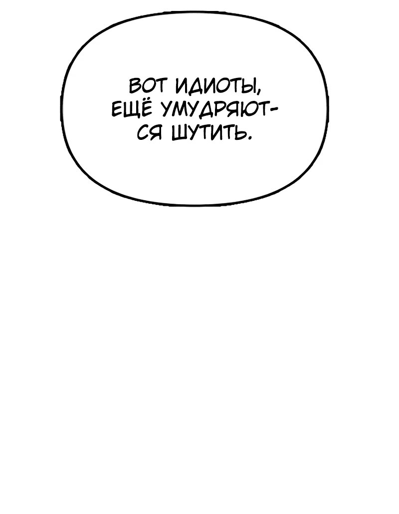 Read Настал конец света RU Manga Online