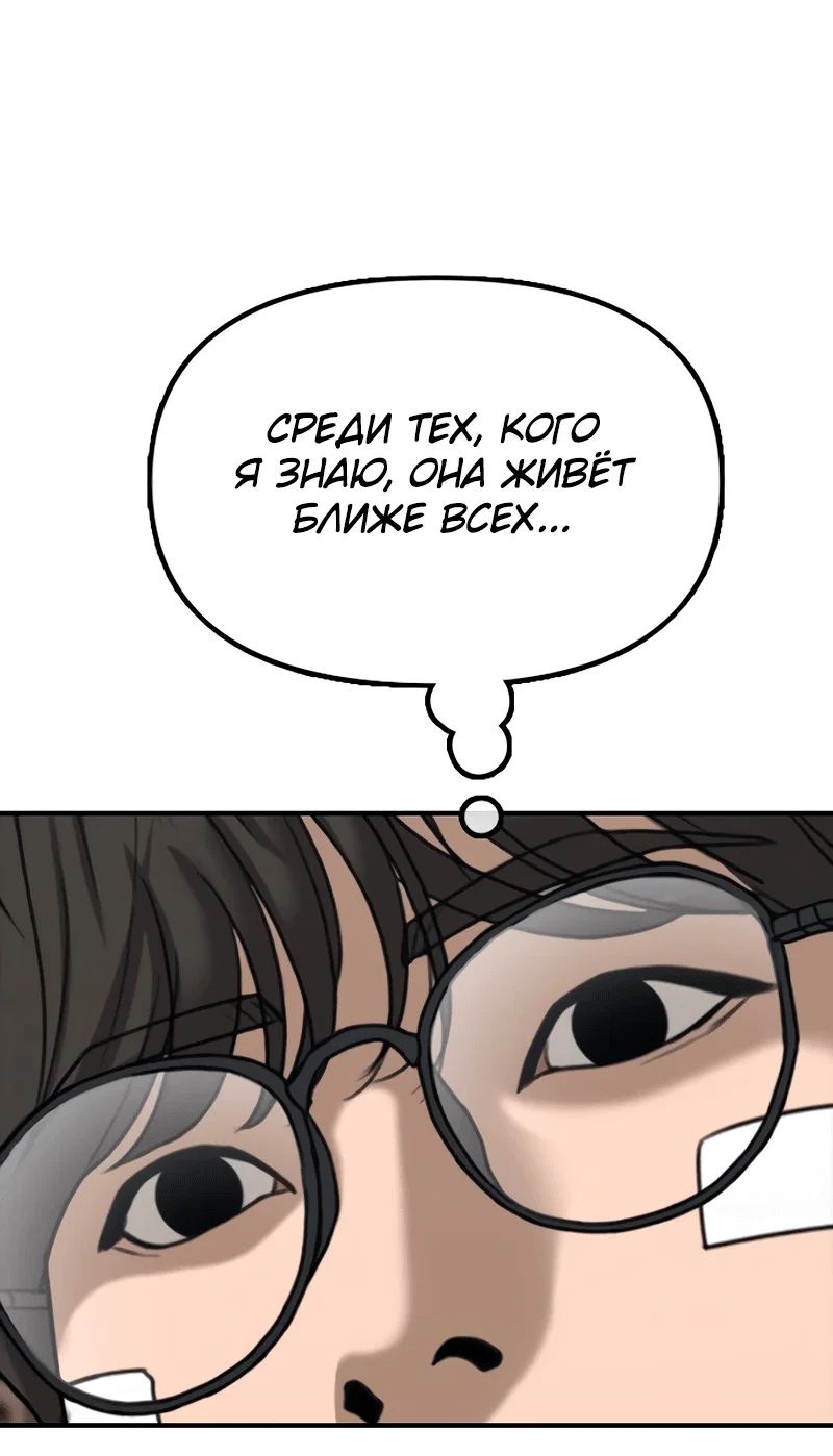 Read Настал конец света RU Manga Online