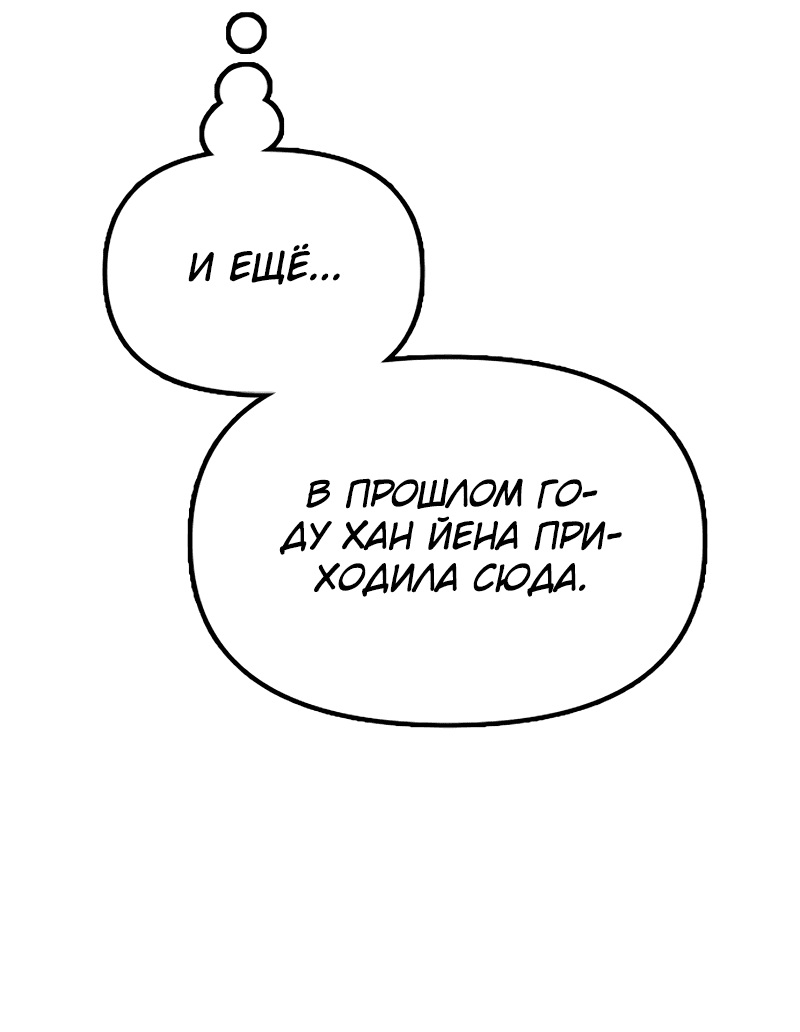 Read Настал конец света RU Manga Online