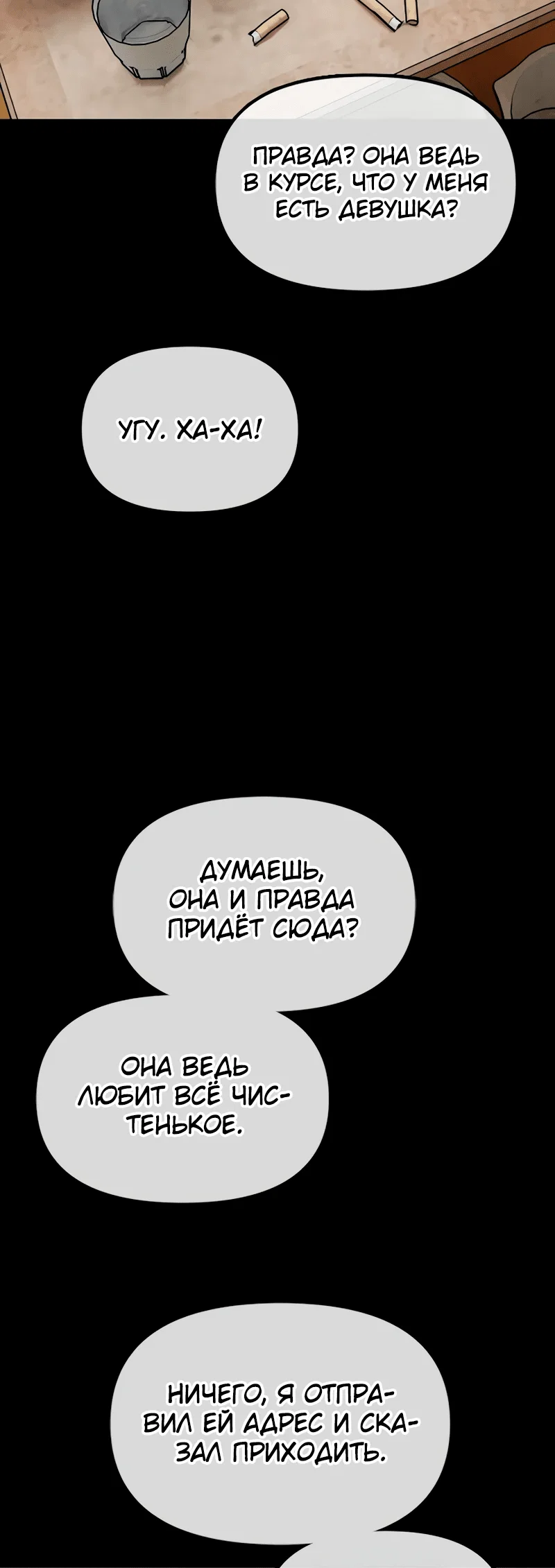 Read Настал конец света RU Manga Online