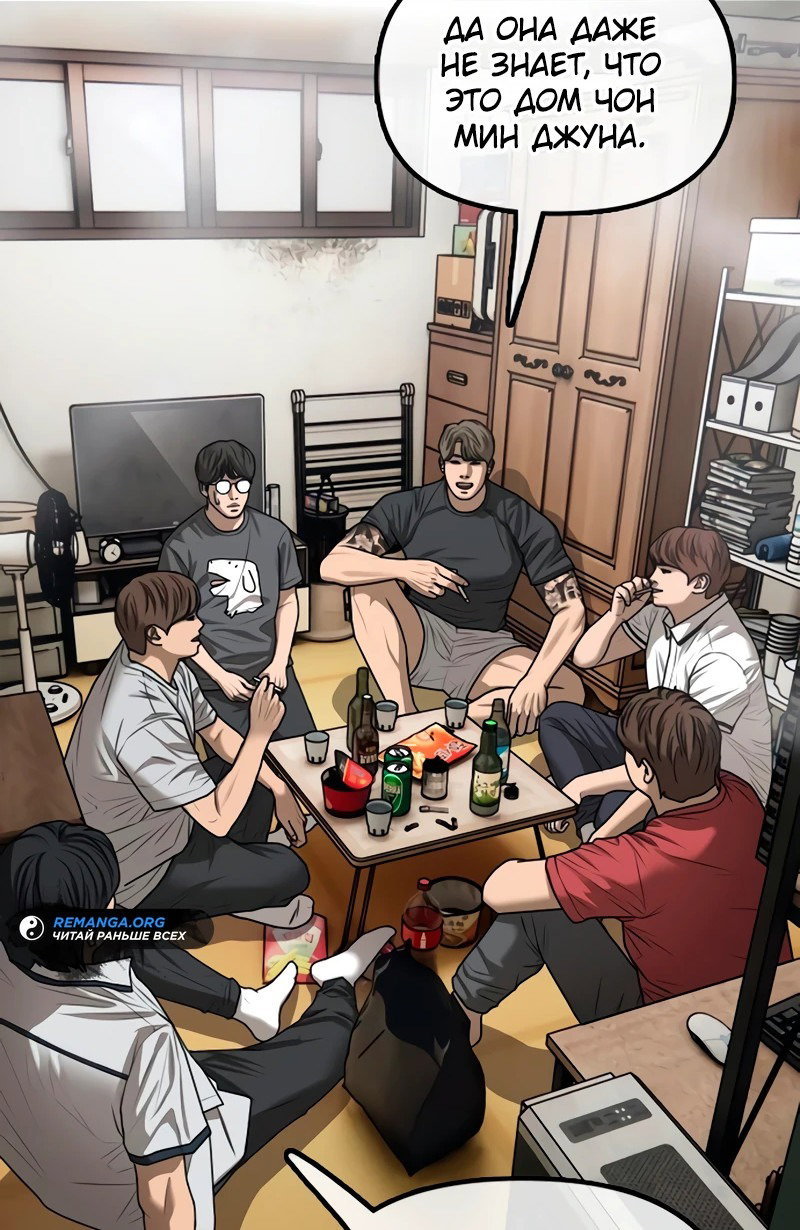 Read Настал конец света RU Manga Online