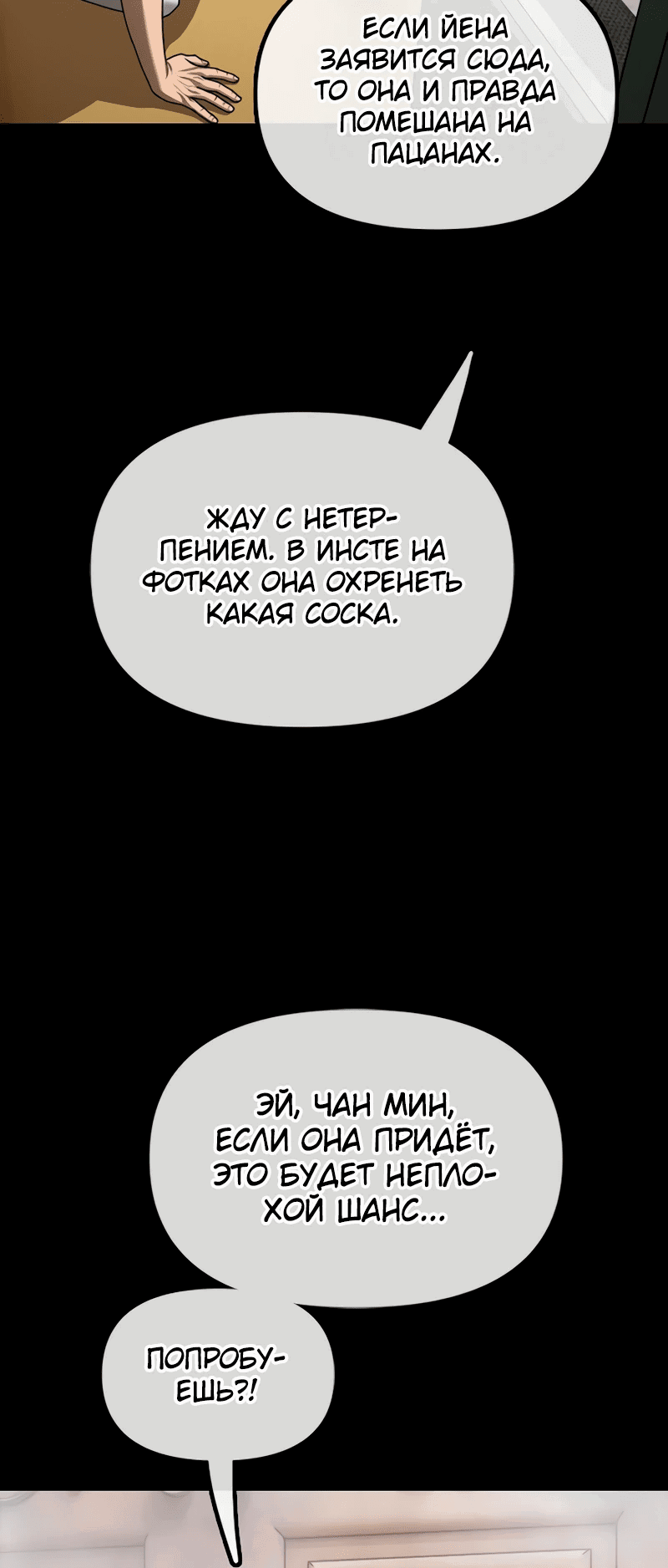 Read Настал конец света RU Manga Online