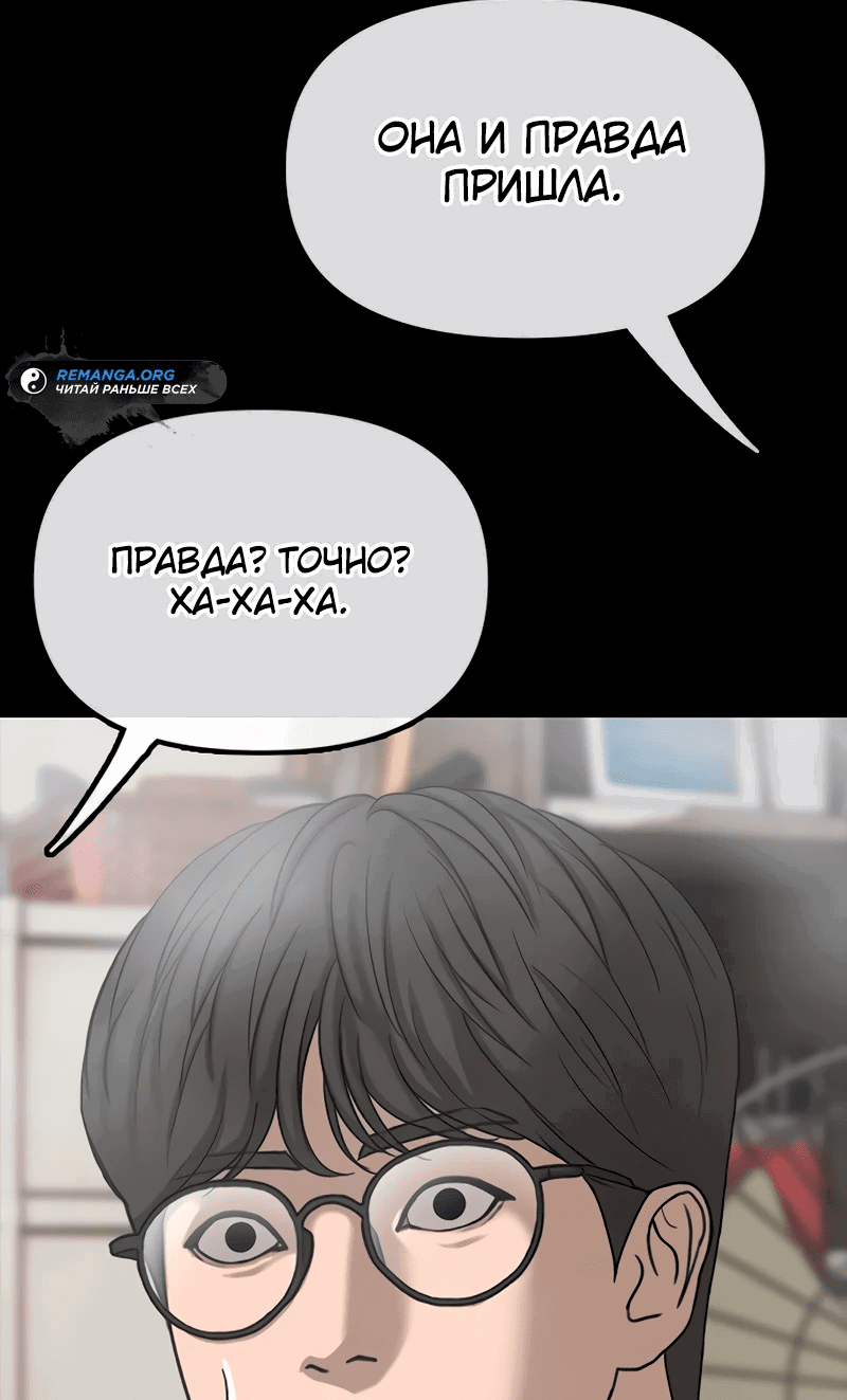 Read Настал конец света RU Manga Online