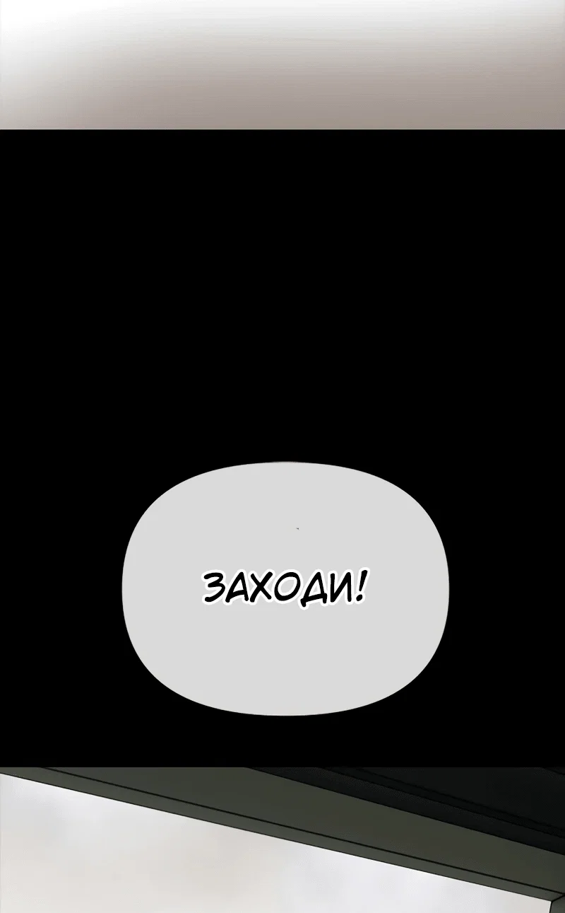 Read Настал конец света RU Manga Online