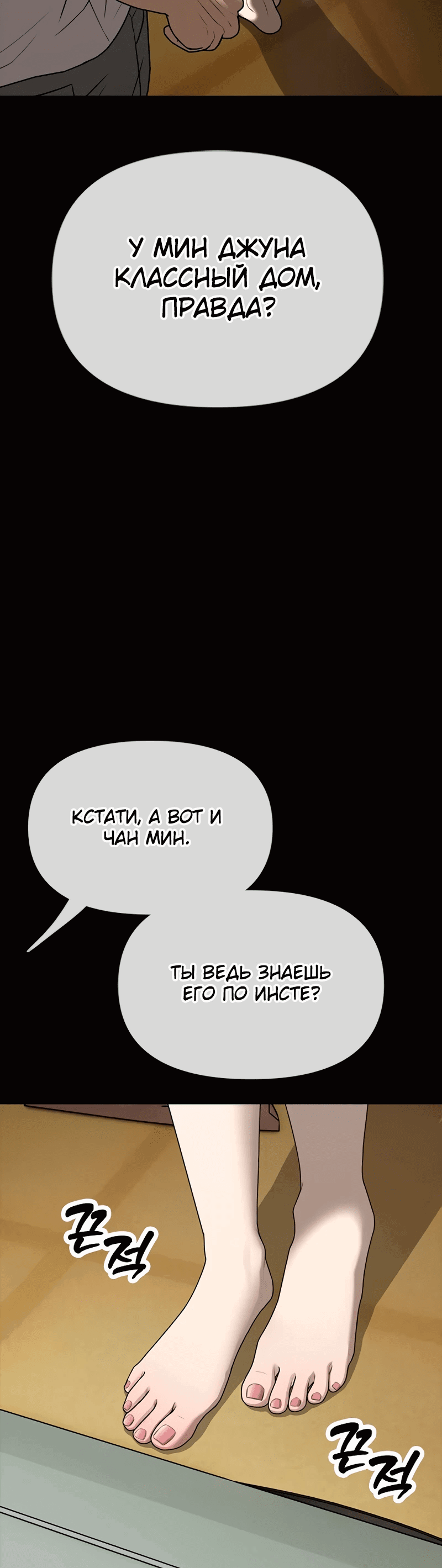 Read Настал конец света RU Manga Online