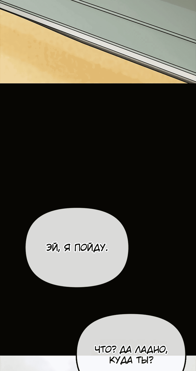Read Настал конец света RU Manga Online