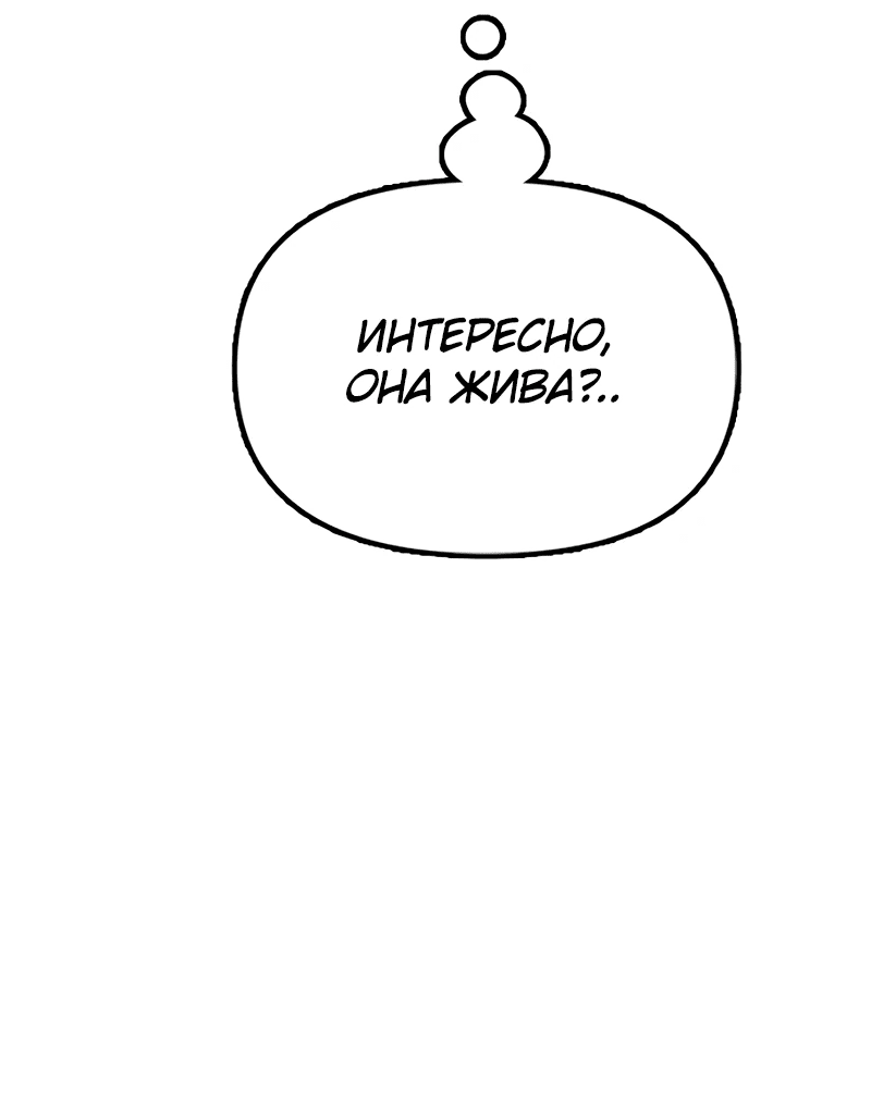 Read Настал конец света RU Manga Online