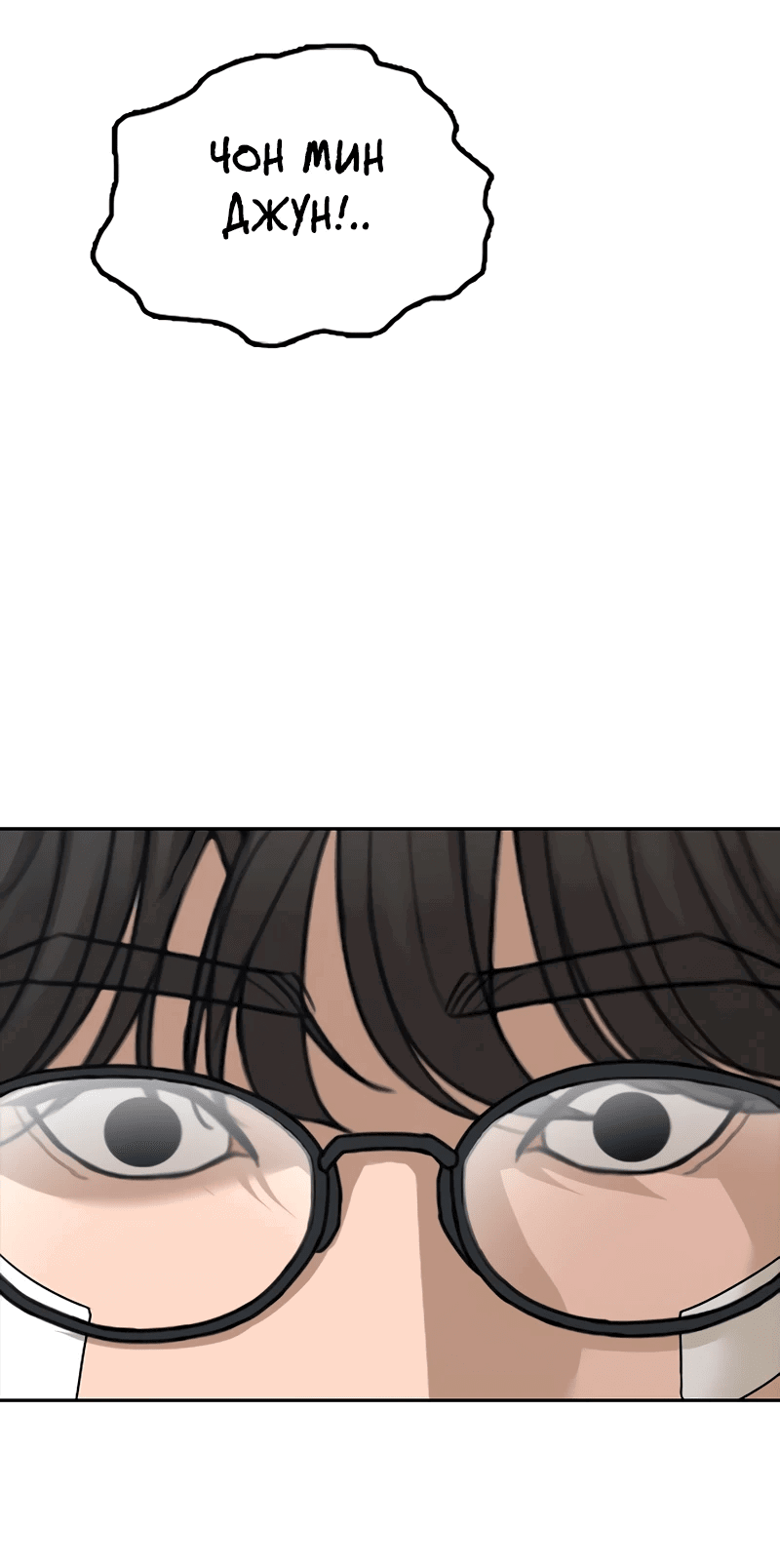 Read Настал конец света RU Manga Online
