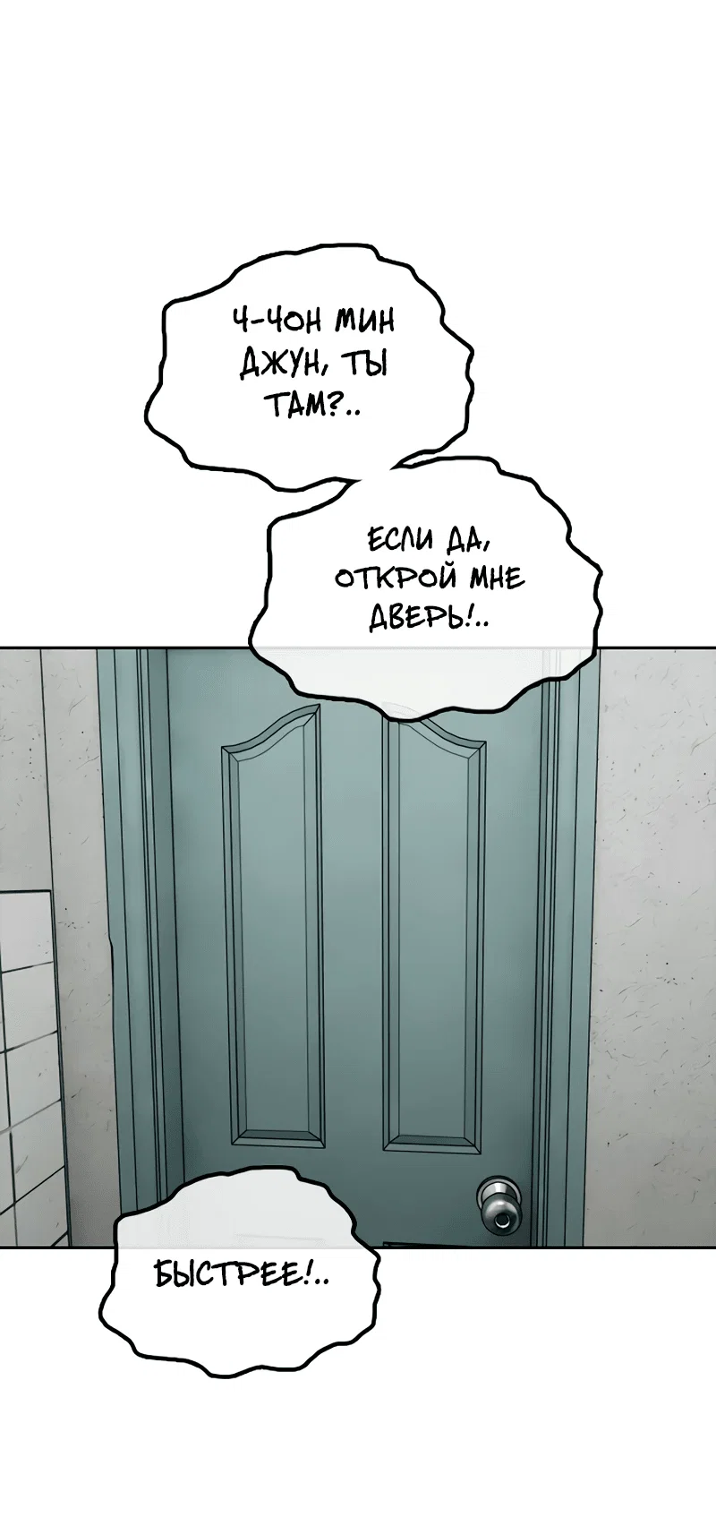 Read Настал конец света RU Manga Online