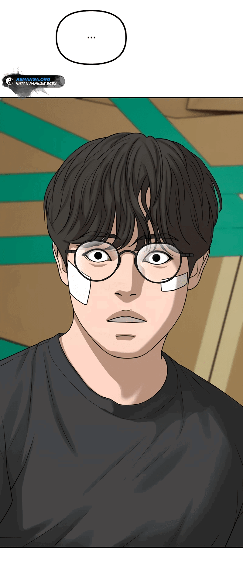 Read Настал конец света RU Manga Online