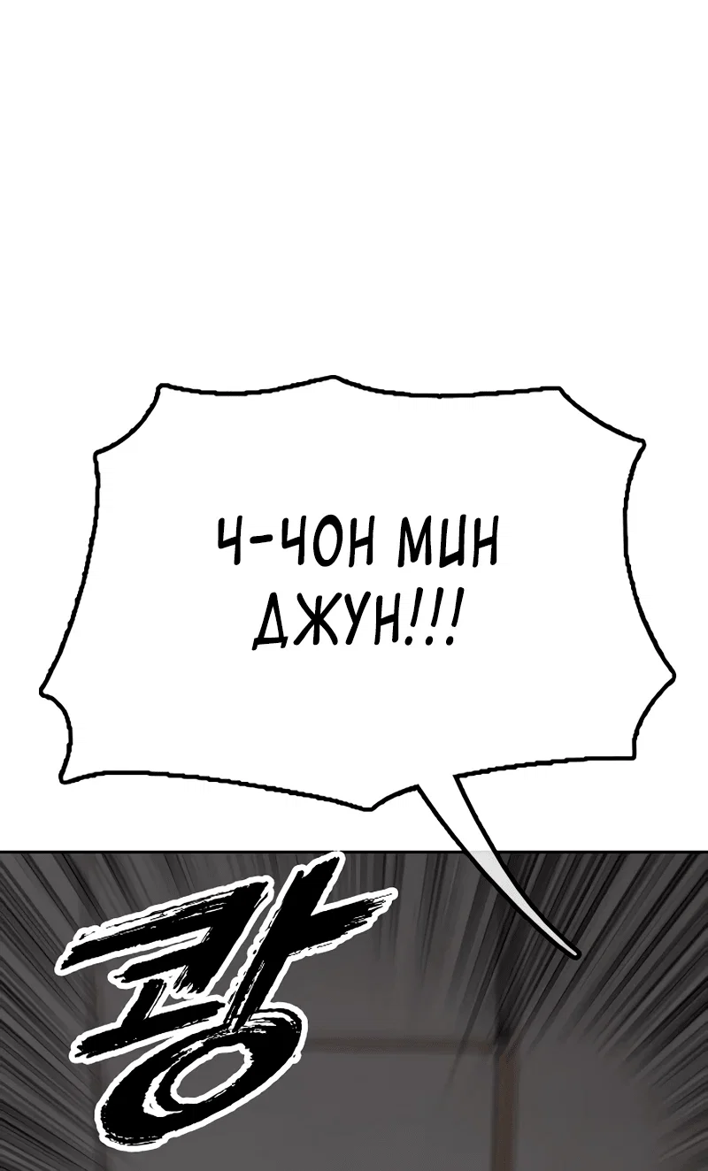 Read Настал конец света RU Manga Online