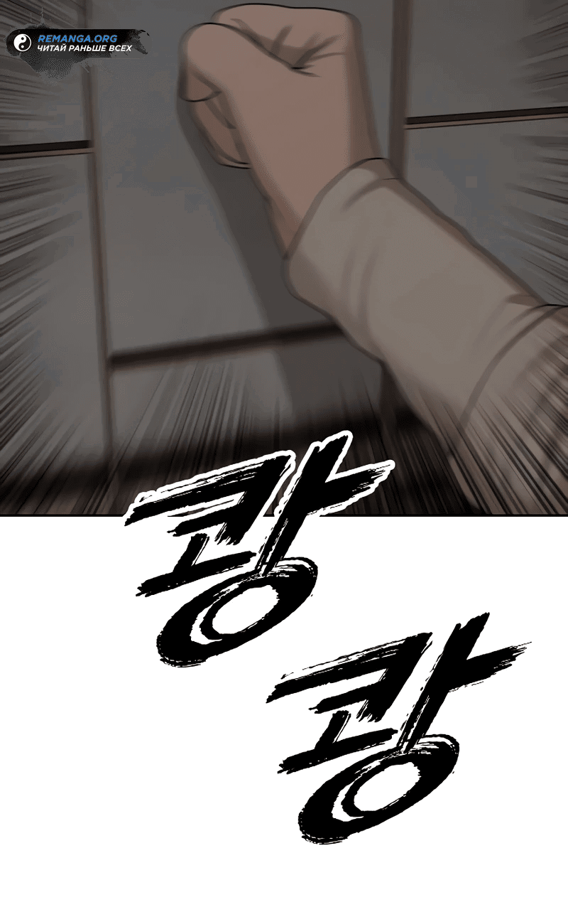 Read Настал конец света RU Manga Online