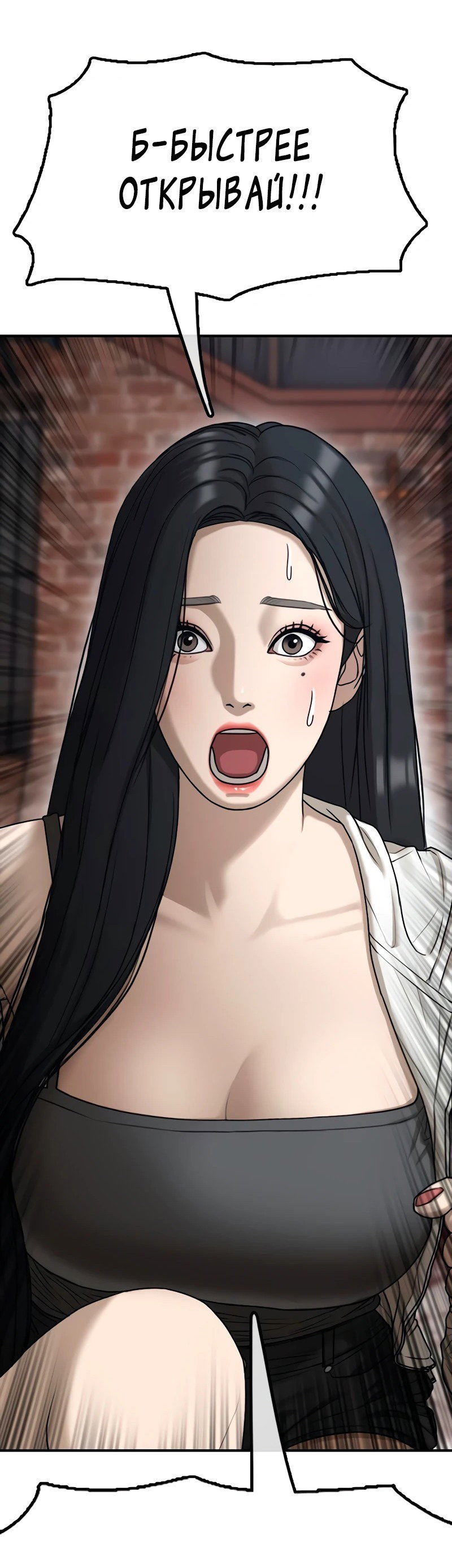 Read Настал конец света RU Manga Online