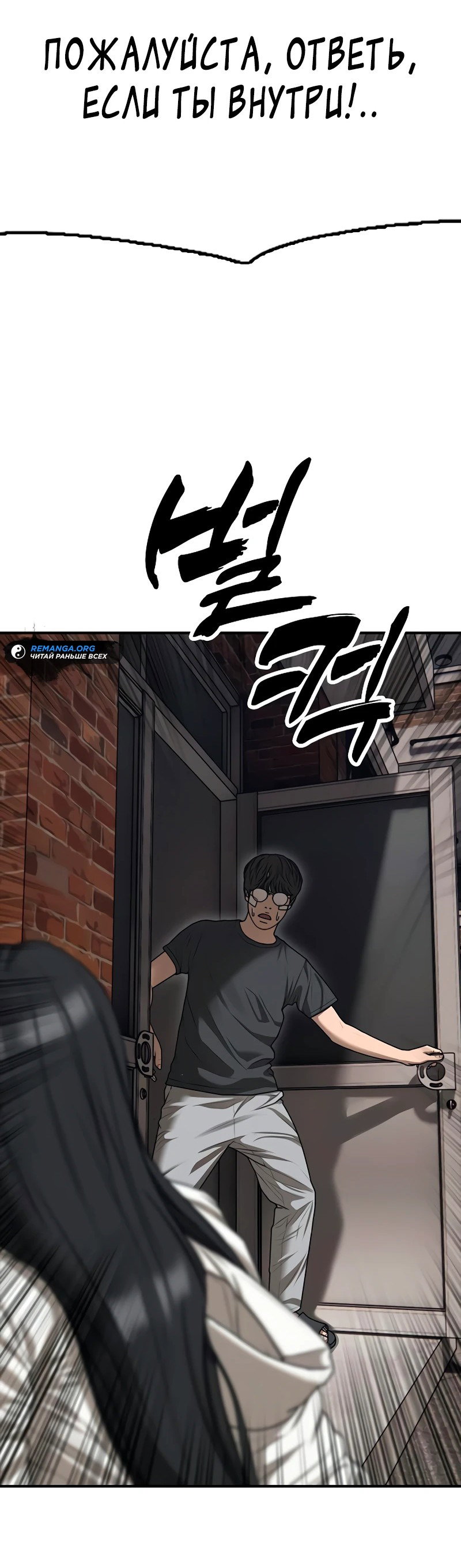 Read Настал конец света RU Manga Online