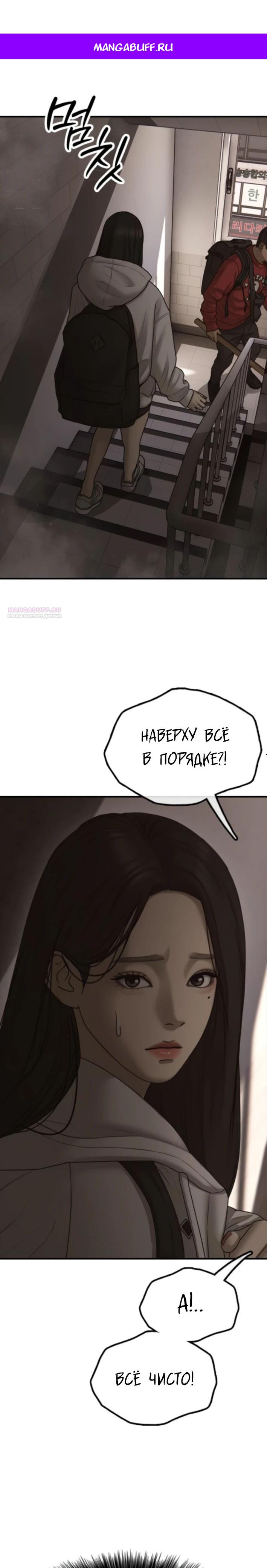 Read Настал конец света RU Manga Online