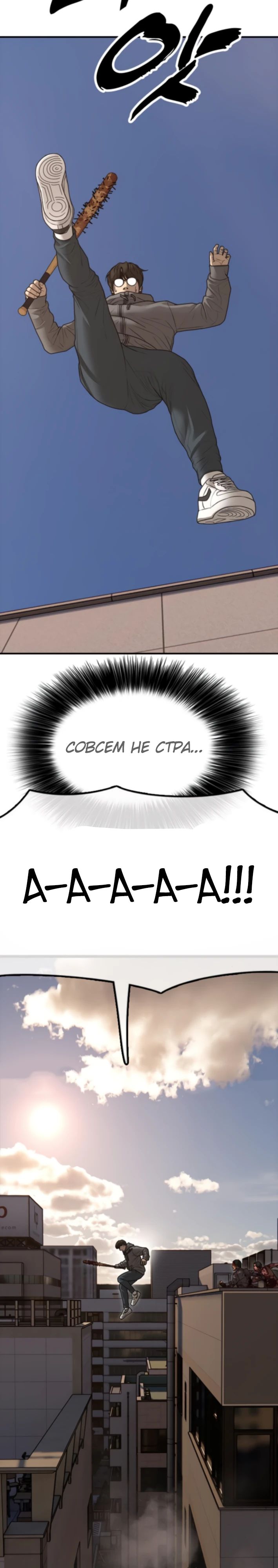 Read Настал конец света RU Manga Online