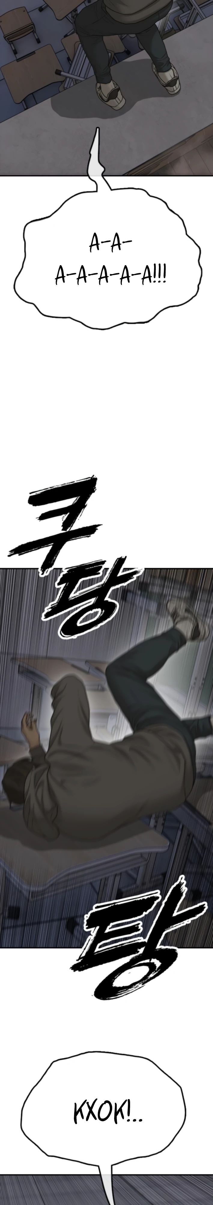 Read Настал конец света RU Manga Online
