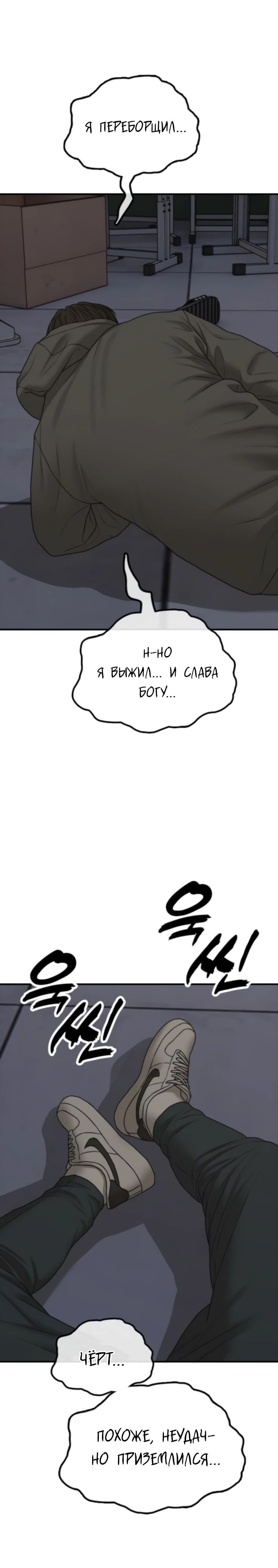 Read Настал конец света RU Manga Online