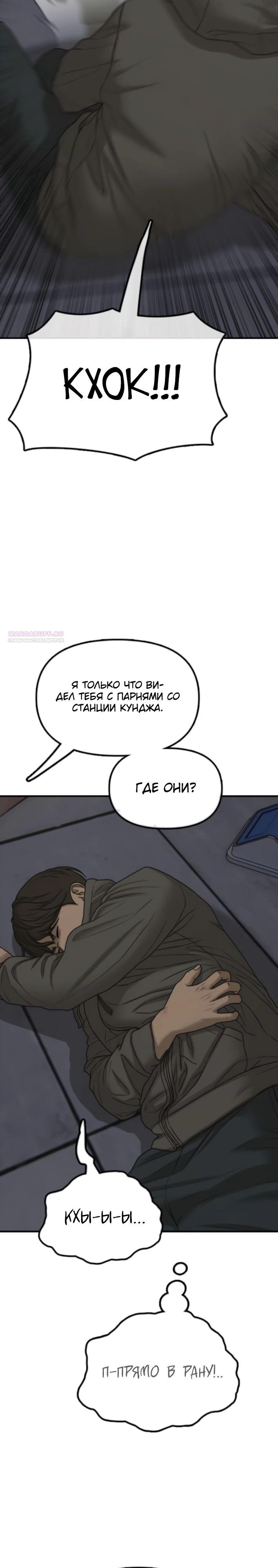 Read Настал конец света RU Manga Online