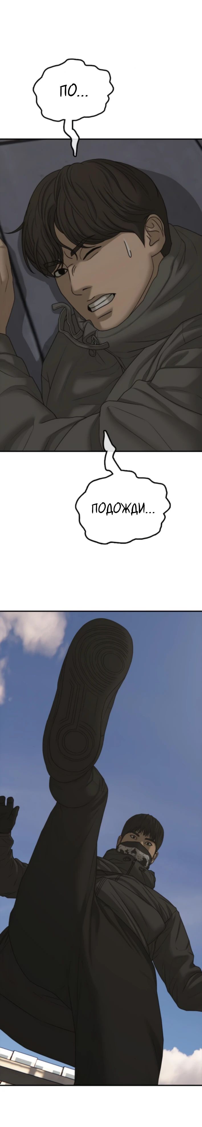 Read Настал конец света RU Manga Online