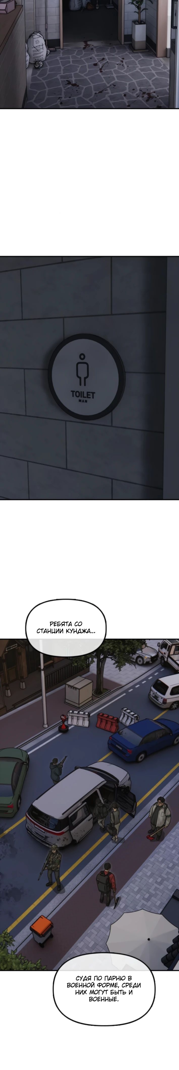 Read Настал конец света RU Manga Online