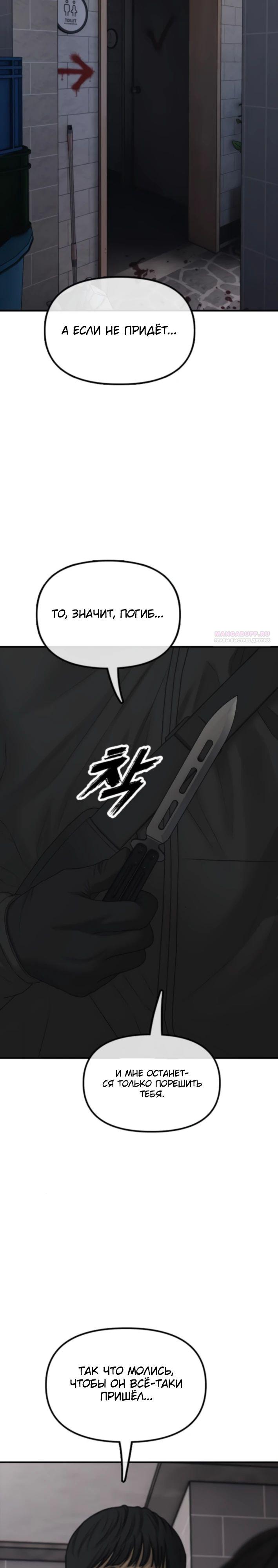 Read Настал конец света RU Manga Online
