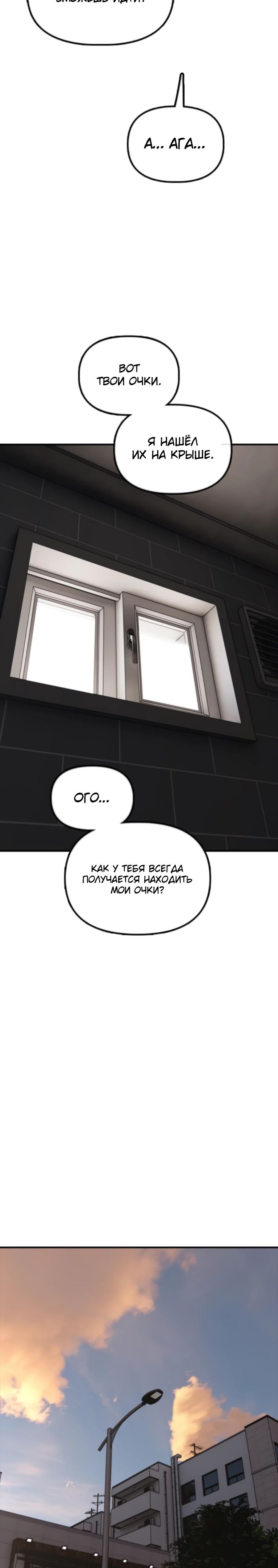 Read Настал конец света RU Manga Online