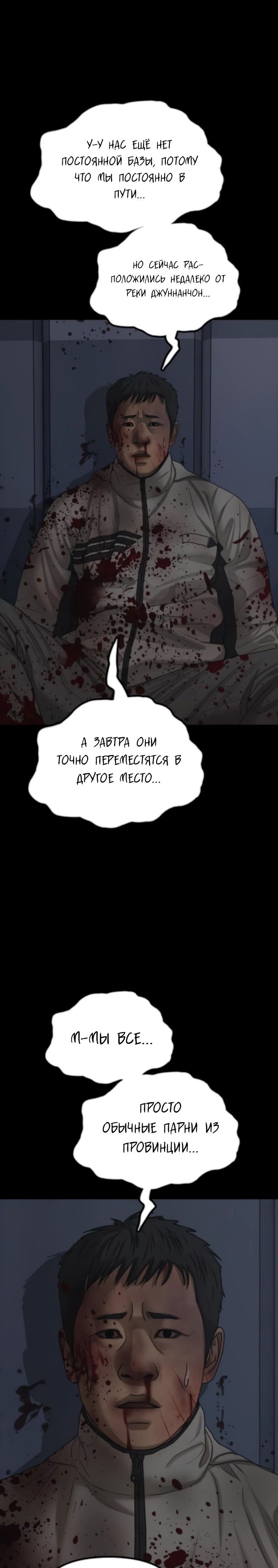 Read Настал конец света RU Manga Online