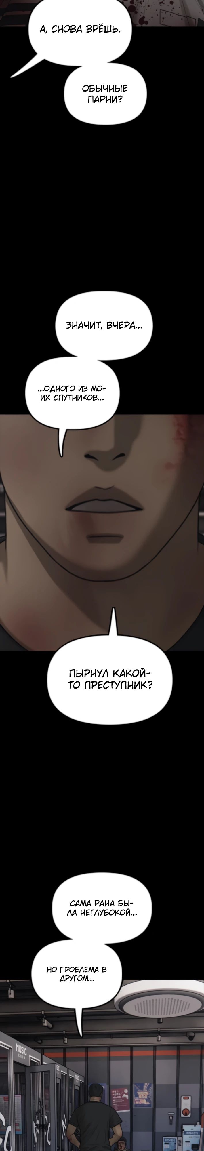 Read Настал конец света RU Manga Online