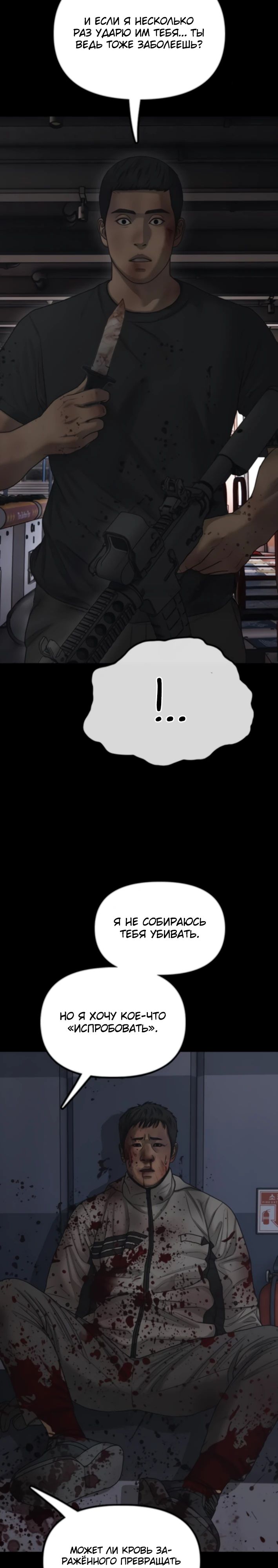 Read Настал конец света RU Manga Online