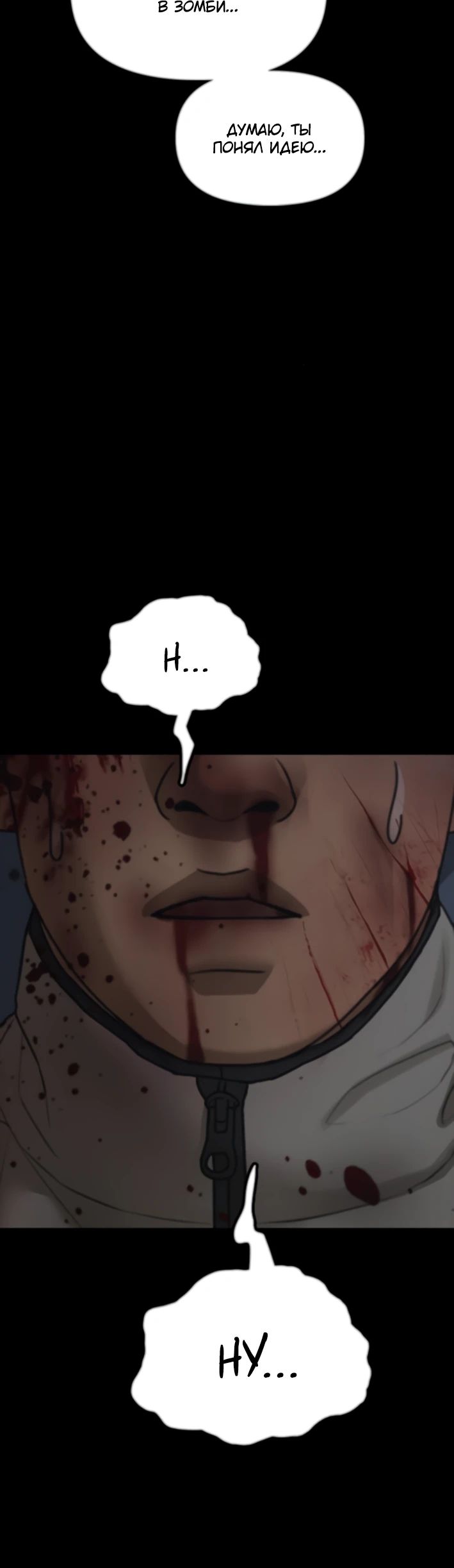 Read Настал конец света RU Manga Online