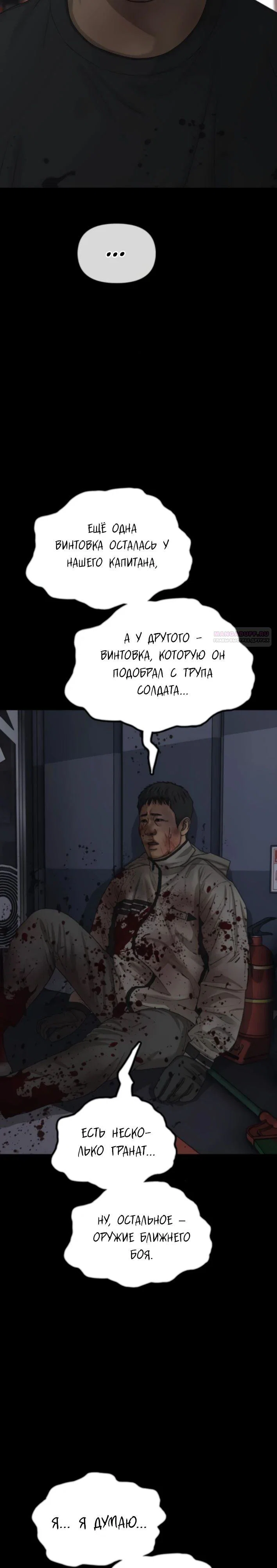 Read Настал конец света RU Manga Online