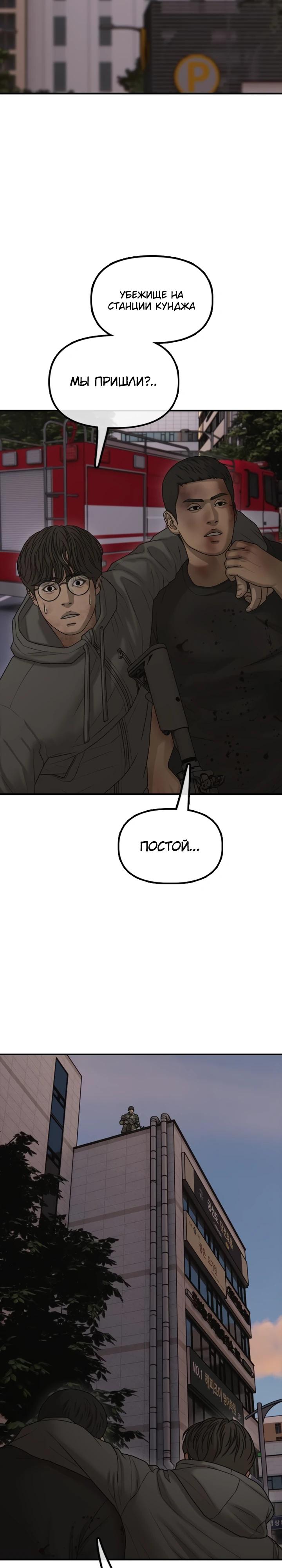 Read Настал конец света RU Manga Online