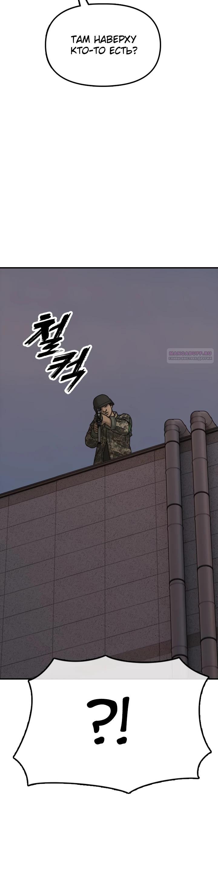 Read Настал конец света RU Manga Online