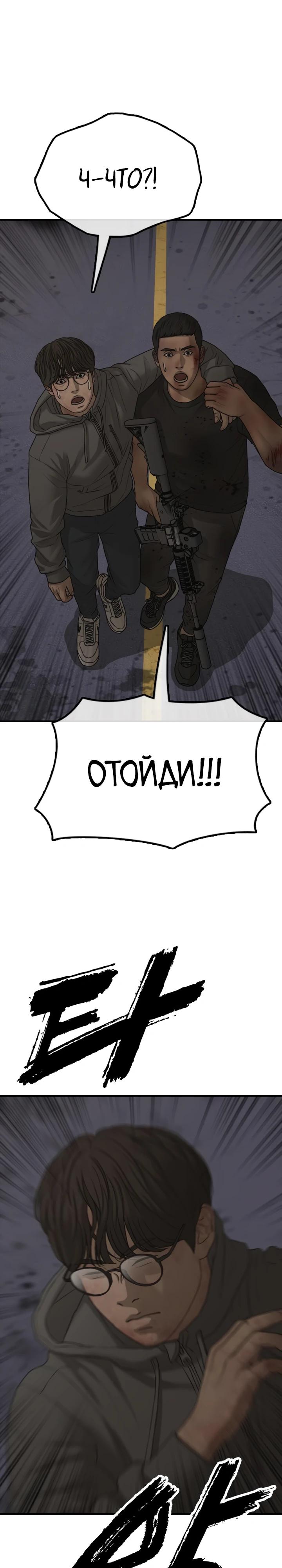Read Настал конец света RU Manga Online