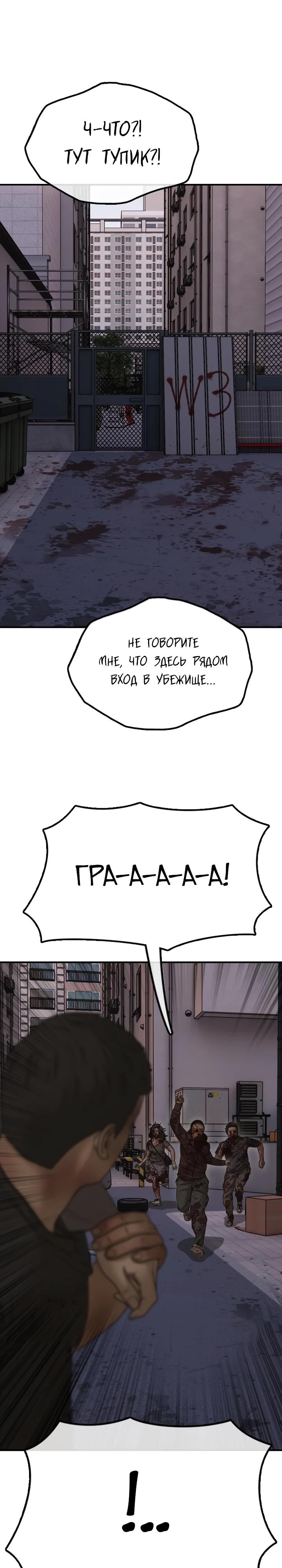 Read Настал конец света RU Manga Online