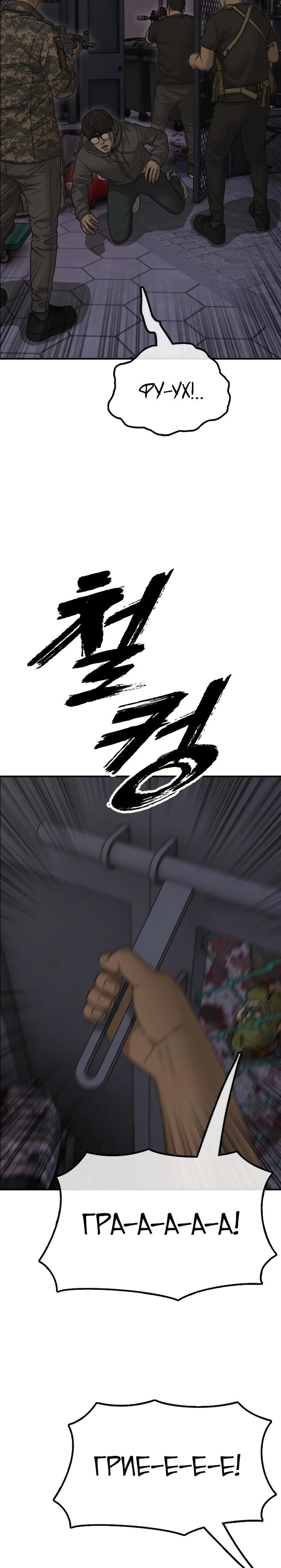 Read Настал конец света RU Manga Online