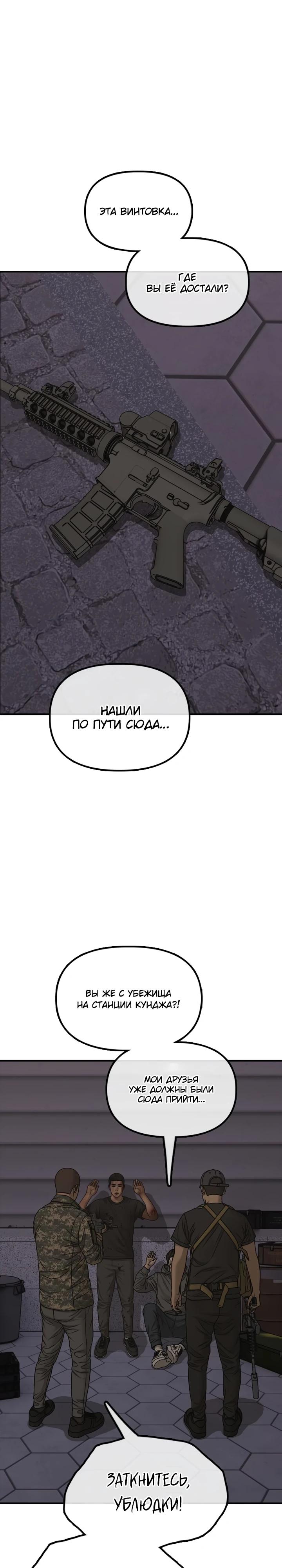 Read Настал конец света RU Manga Online
