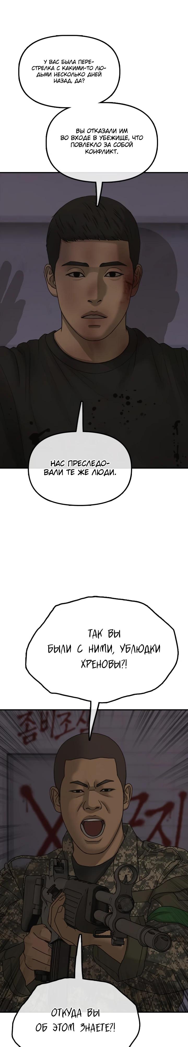 Read Настал конец света RU Manga Online