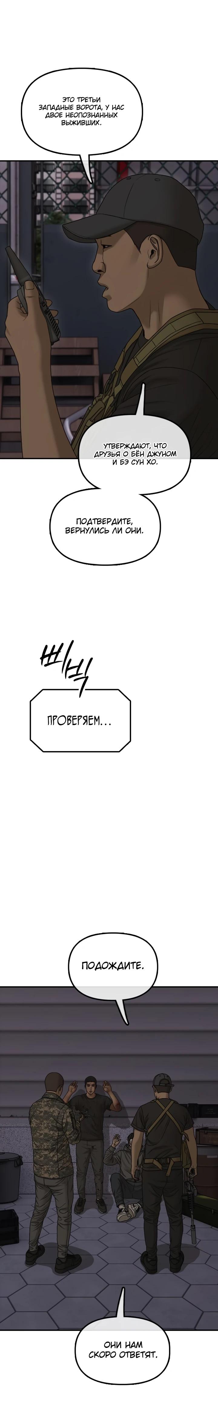 Read Настал конец света RU Manga Online