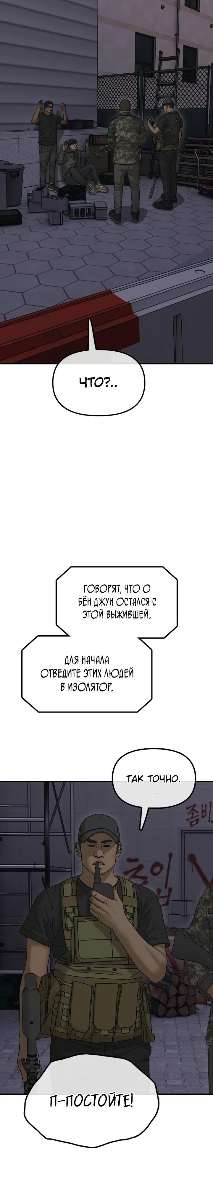 Read Настал конец света RU Manga Online