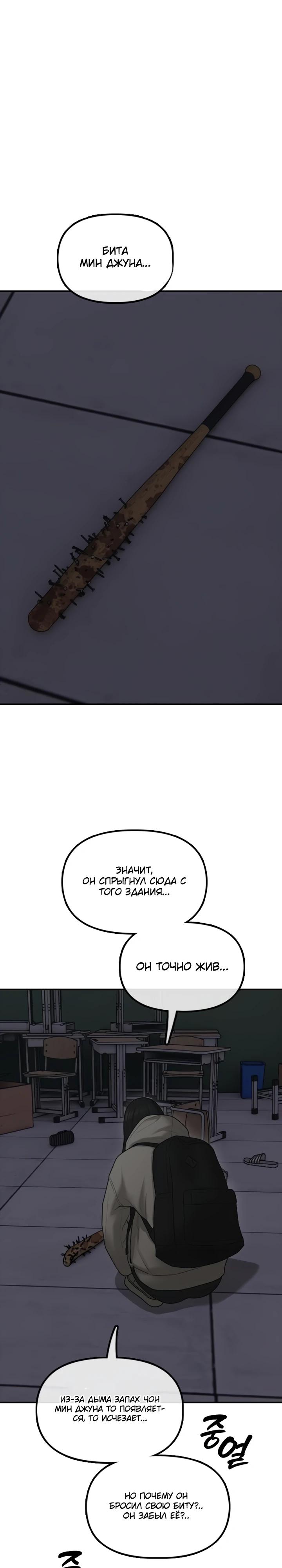 Read Настал конец света RU Manga Online