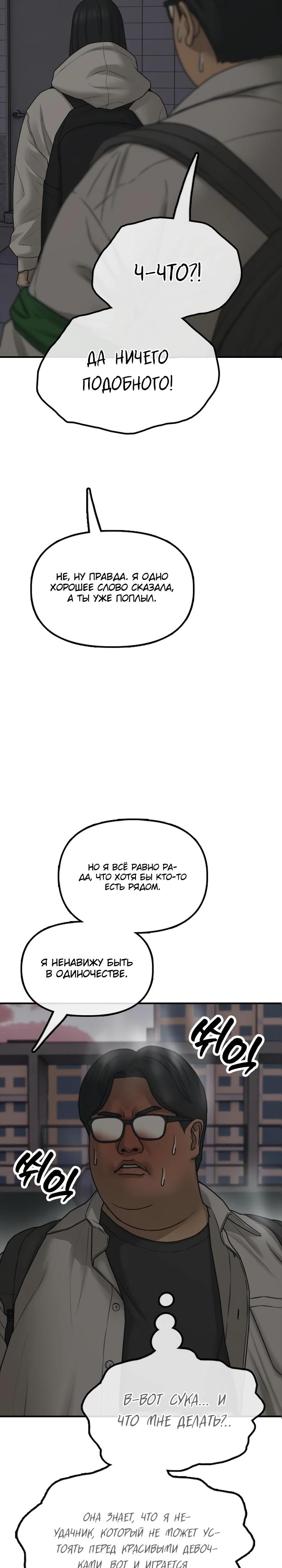 Read Настал конец света RU Manga Online