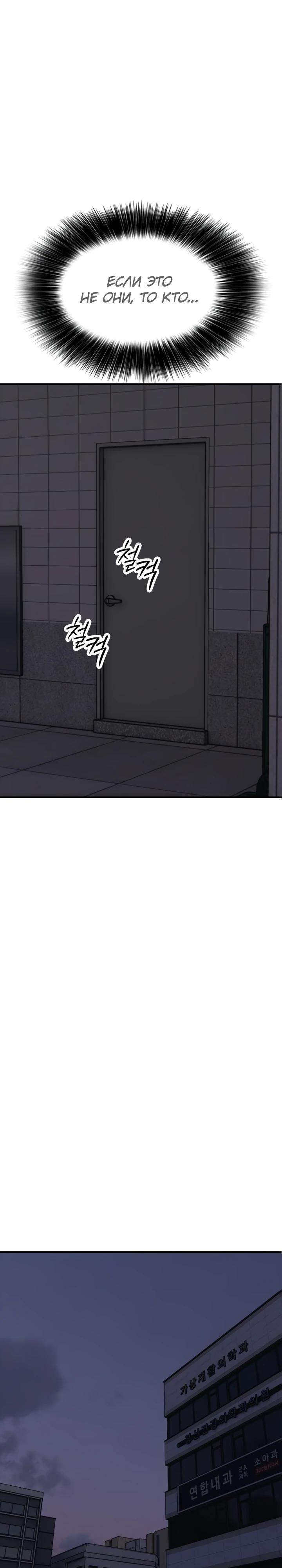 Read Настал конец света RU Manga Online