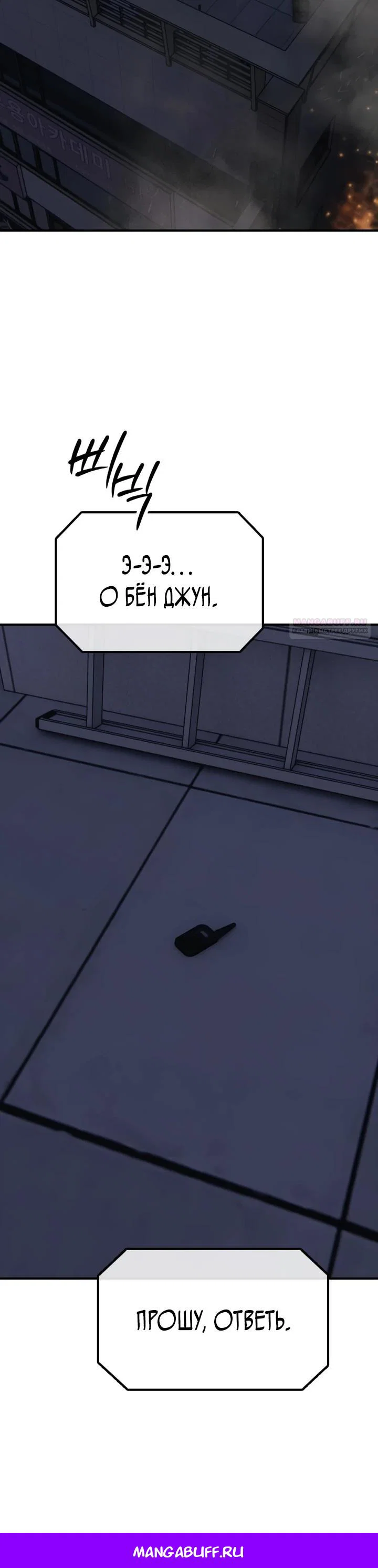 Read Настал конец света RU Manga Online