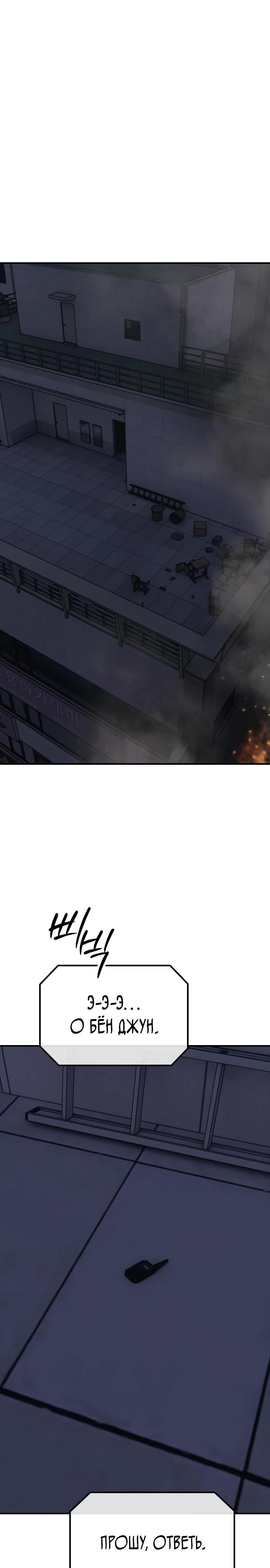 Read Настал конец света RU Manga Online