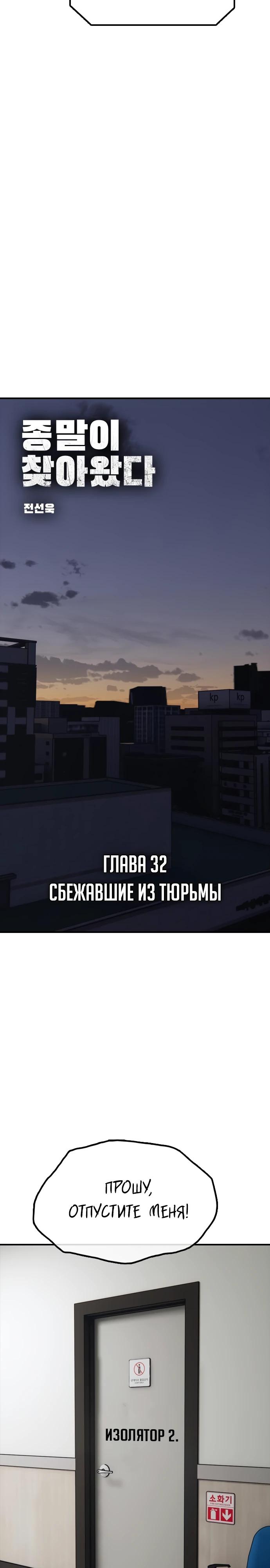 Read Настал конец света RU Manga Online