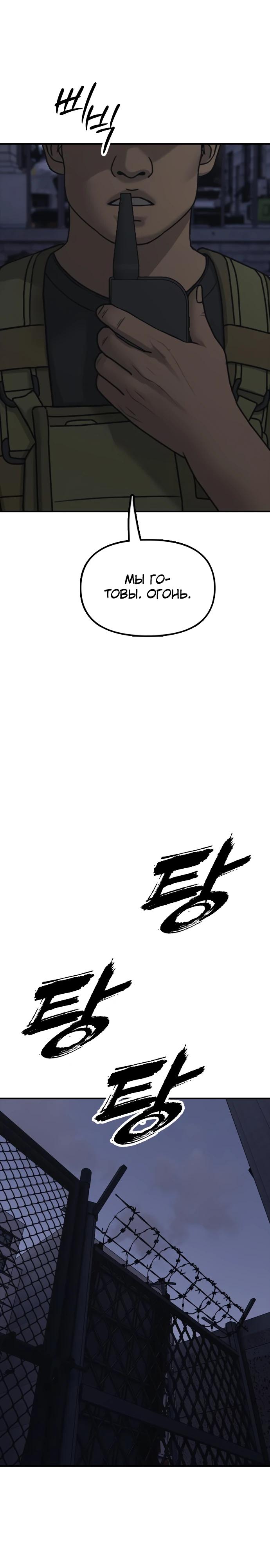 Read Настал конец света RU Manga Online