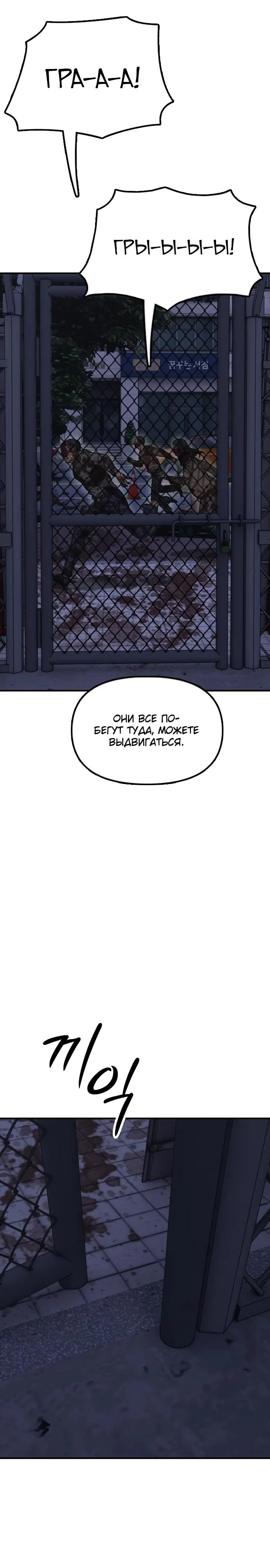 Read Настал конец света RU Manga Online
